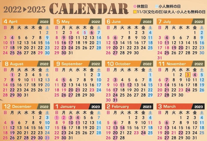 カレンダー　2022～2023