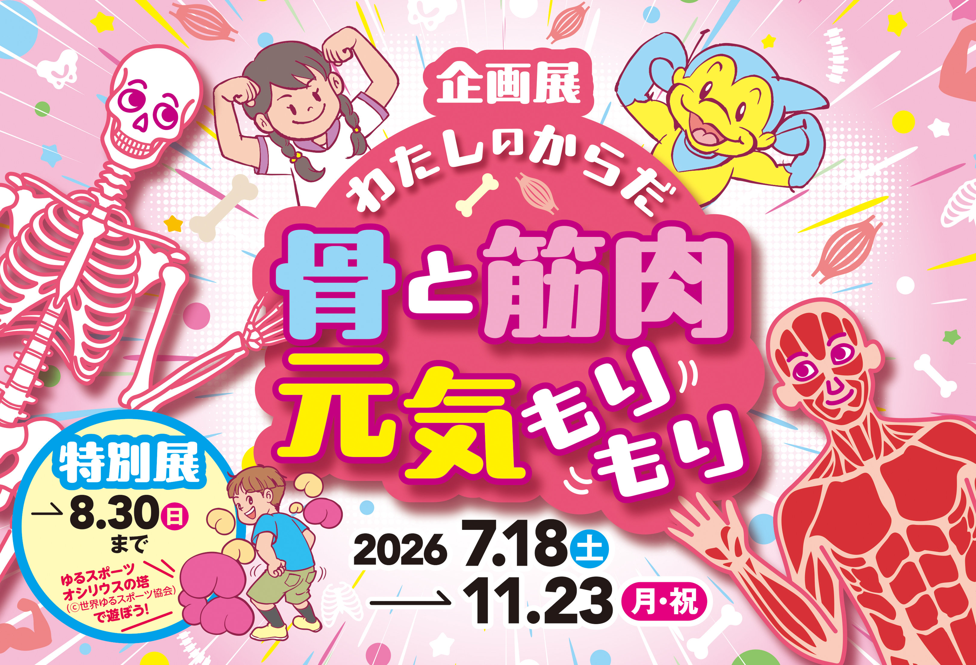a　広電電車広告_イラストのみ0619.jpg