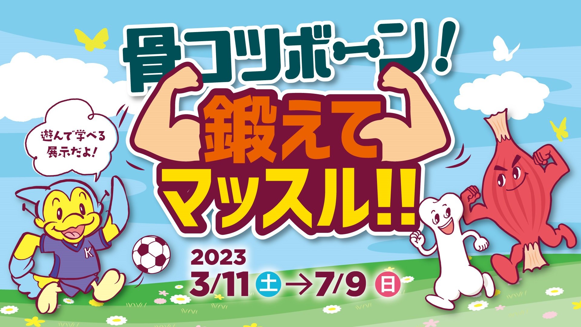 電車内広告（イラスト部分のみ）.jpg