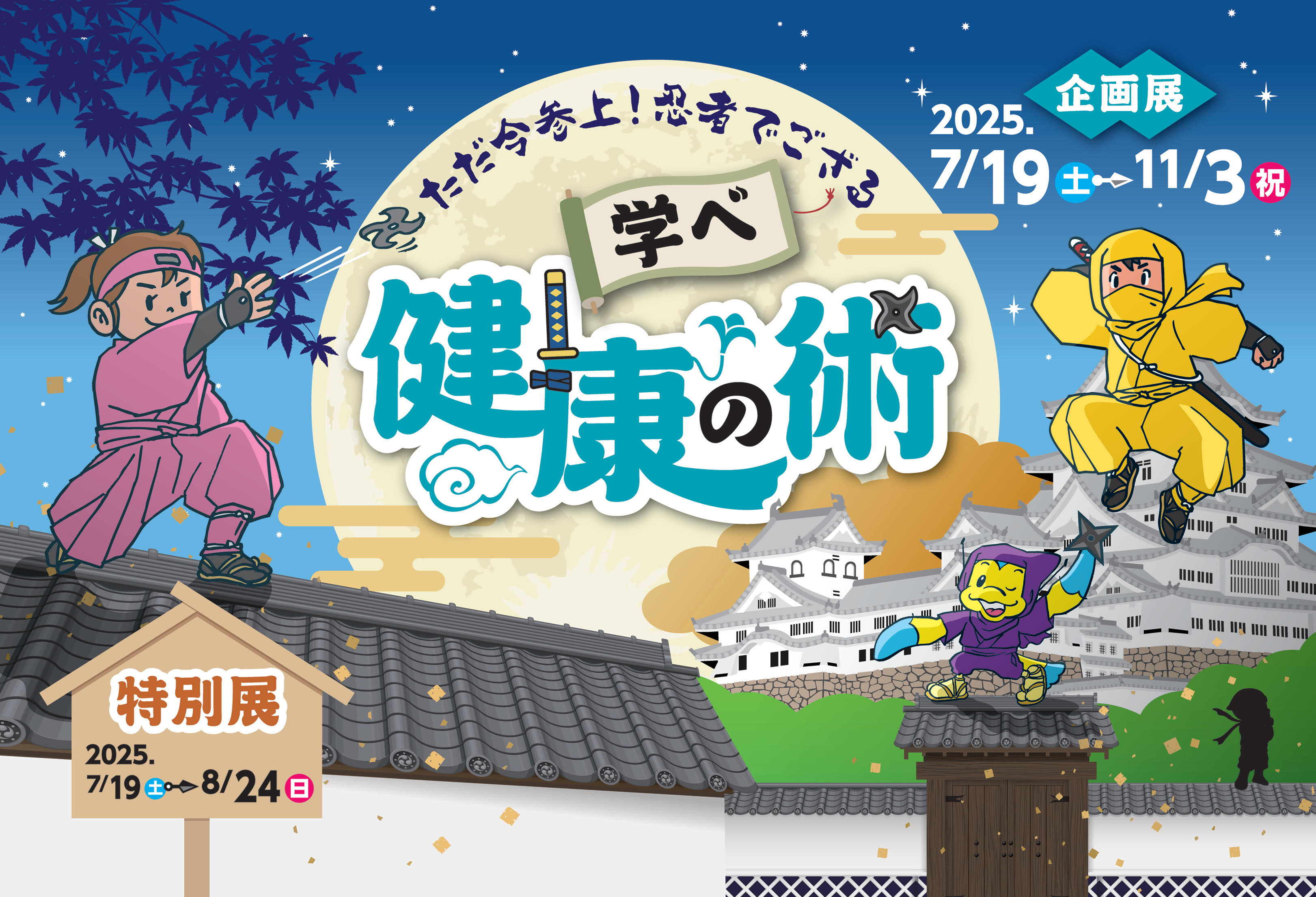 a　電車内広告_イラスト0620.jpg