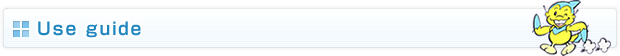 Use guide