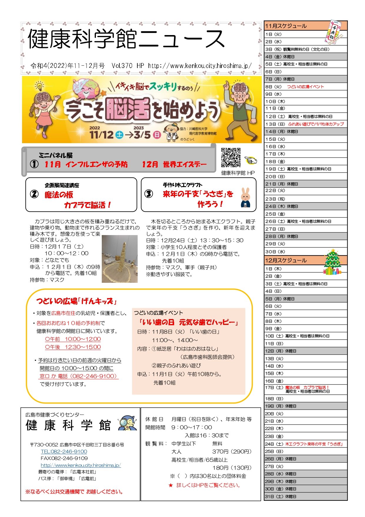 11、12月表_page-0001.jpg