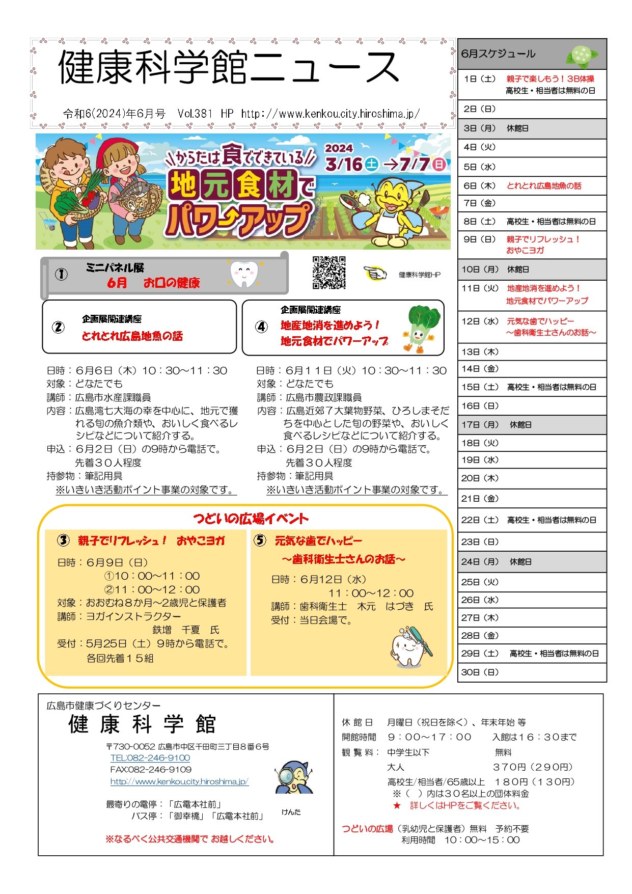６月表_page-0001.jpg