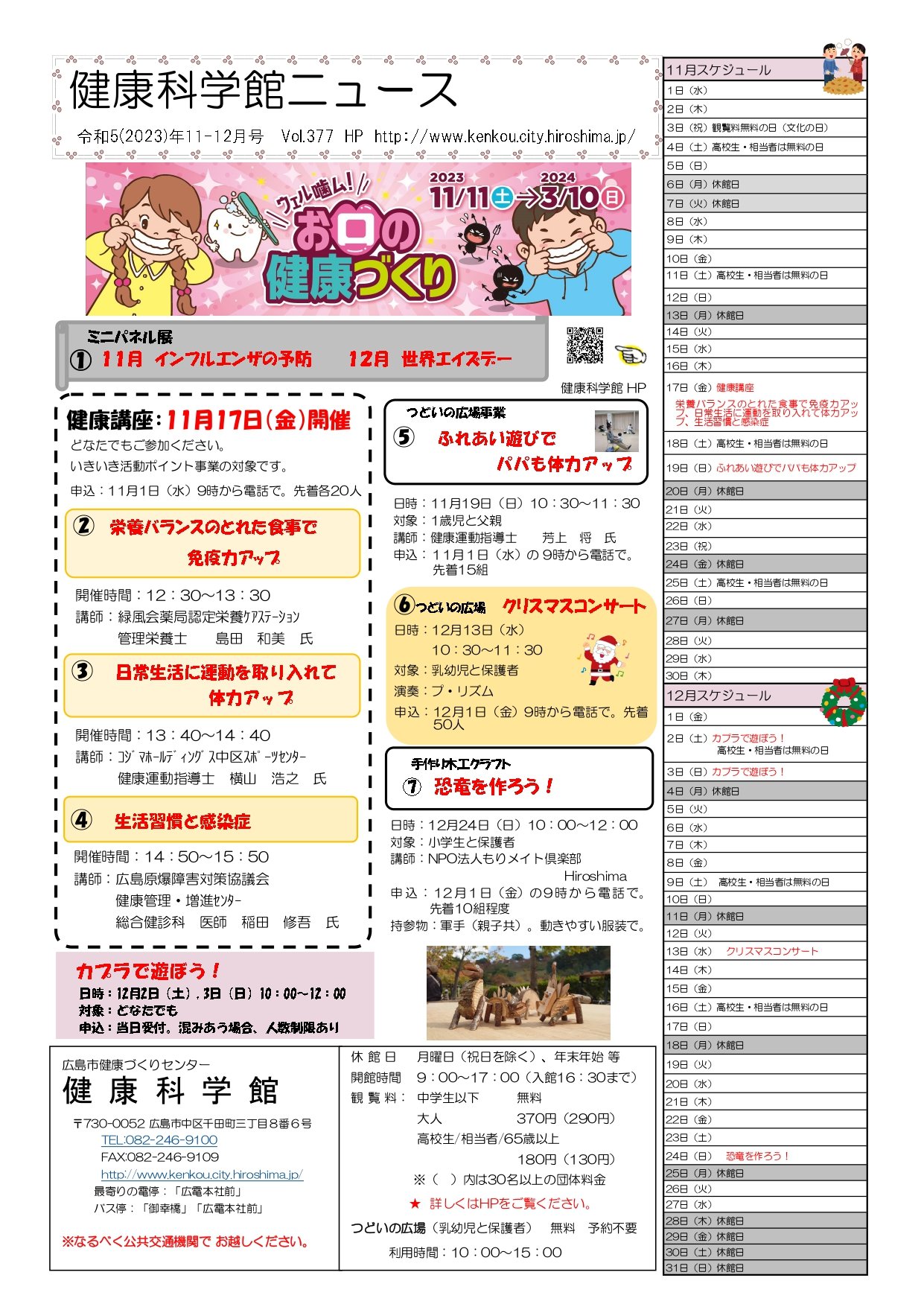 11、12月表_page-0001.jpg