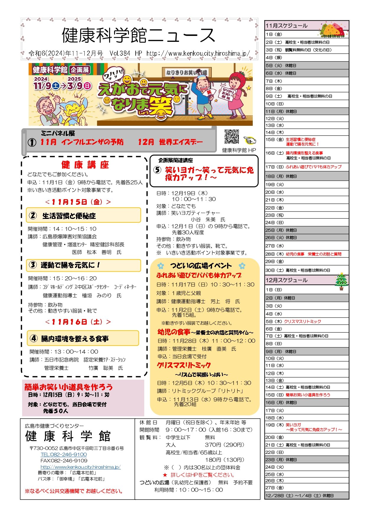 11、12月表_page-0001.jpg