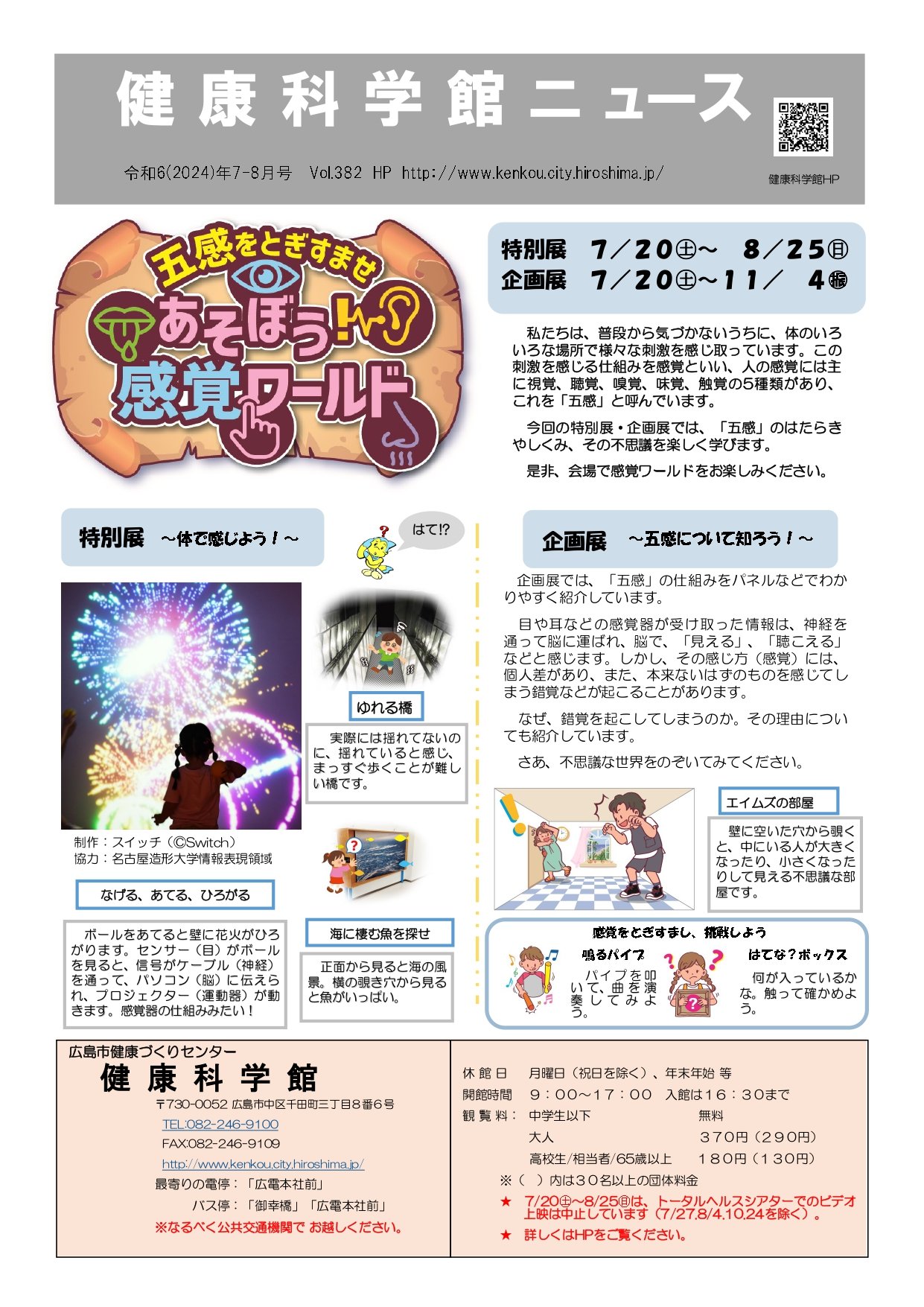 ７、８月表_page-0001.jpg
