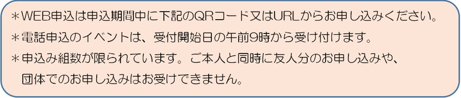 申込時のお願い.jpg