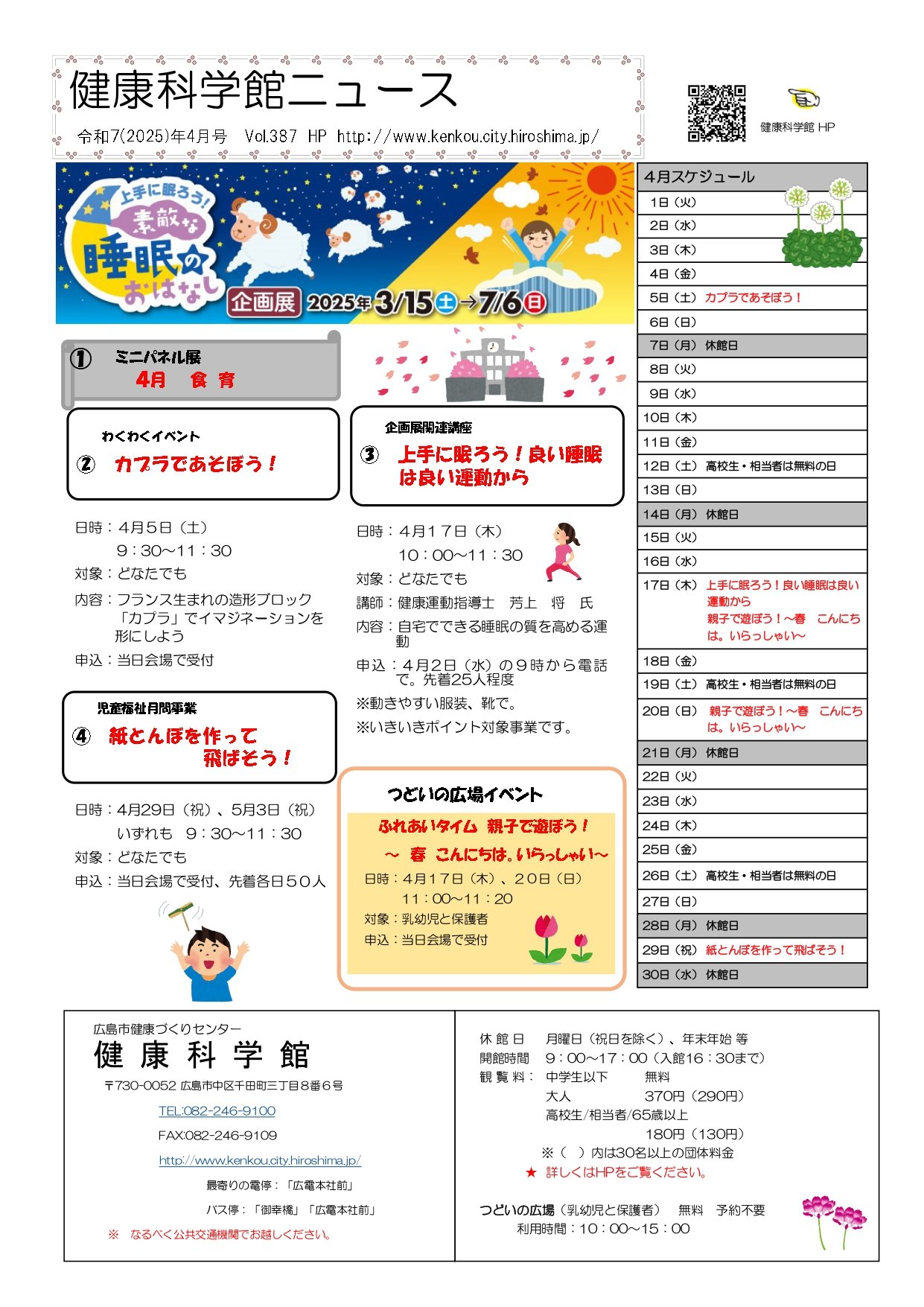 ４月表_page-0001.jpg
