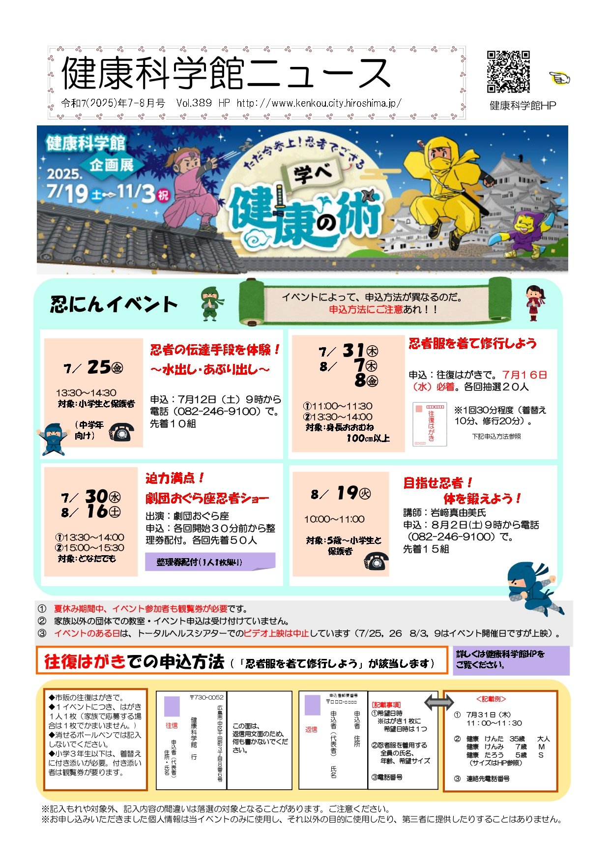 ７．８月表_page-0001.jpg