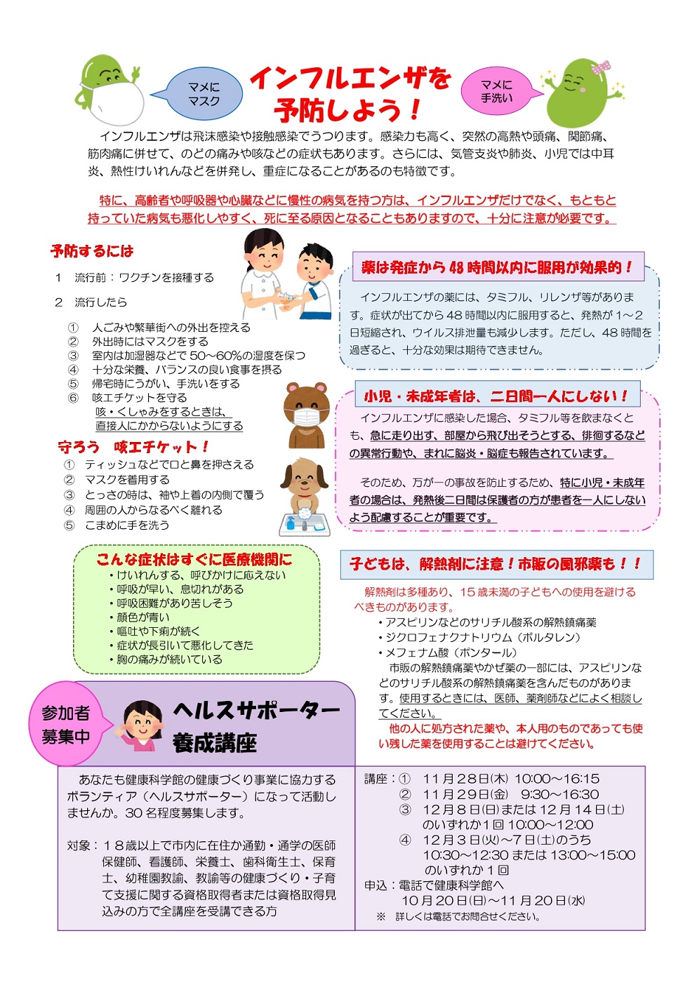 の 痙攣 耳 中