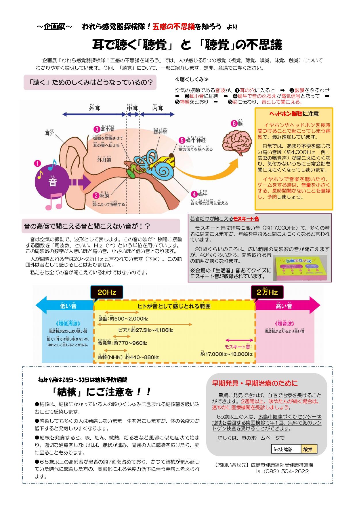 9.10号裏_page-0001.jpg