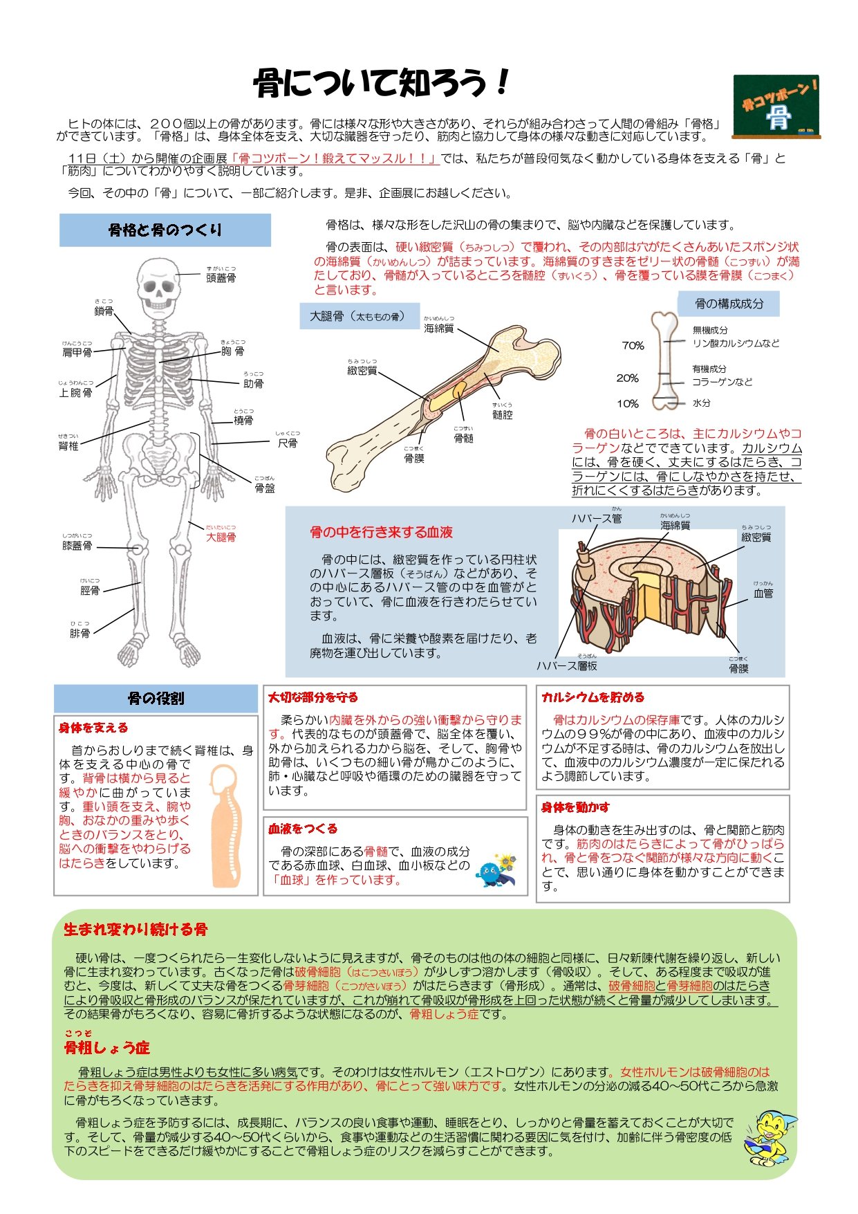 ３月裏 _page-0001.jpg