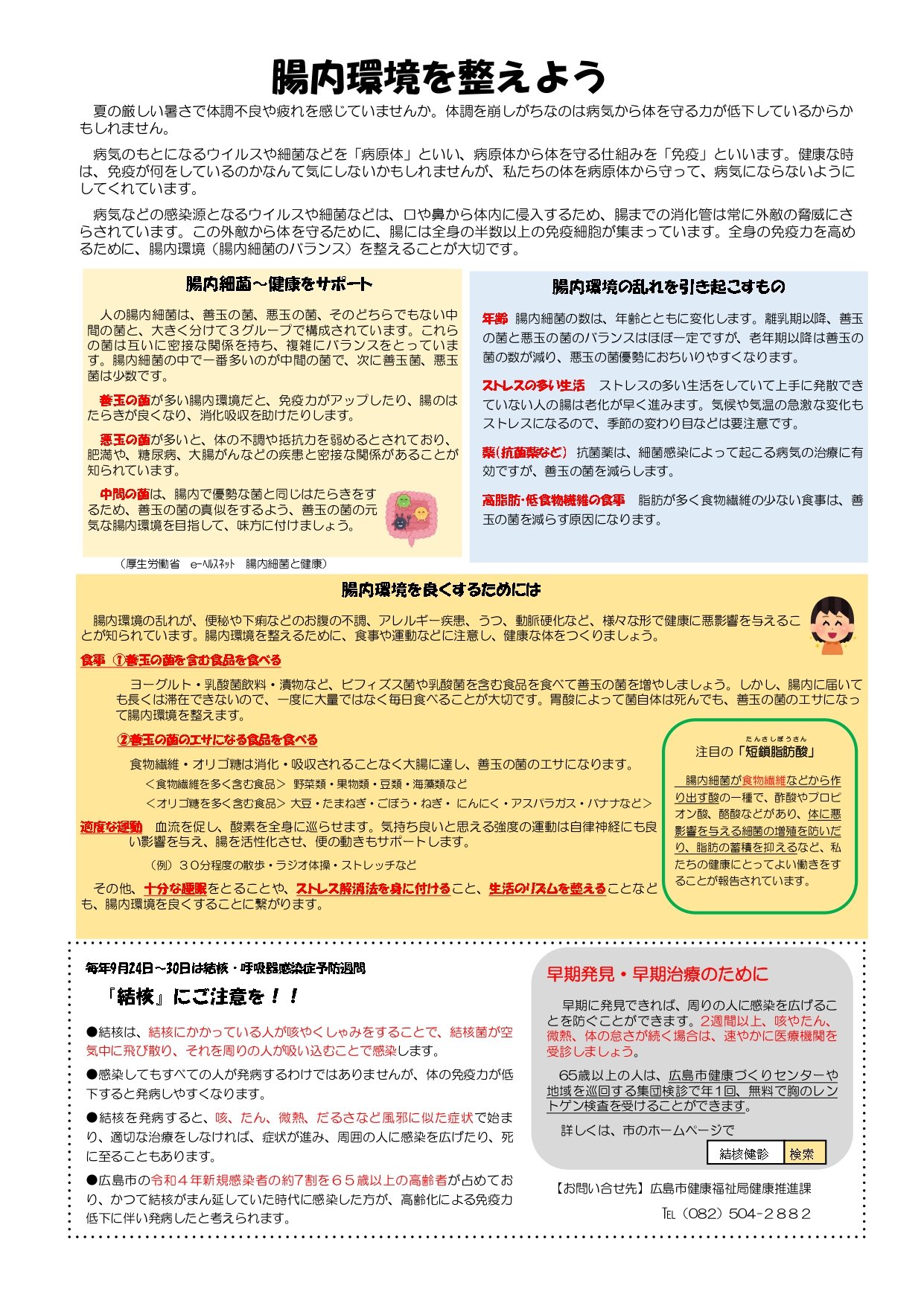 ９，１０月裏 _page-0001.jpg