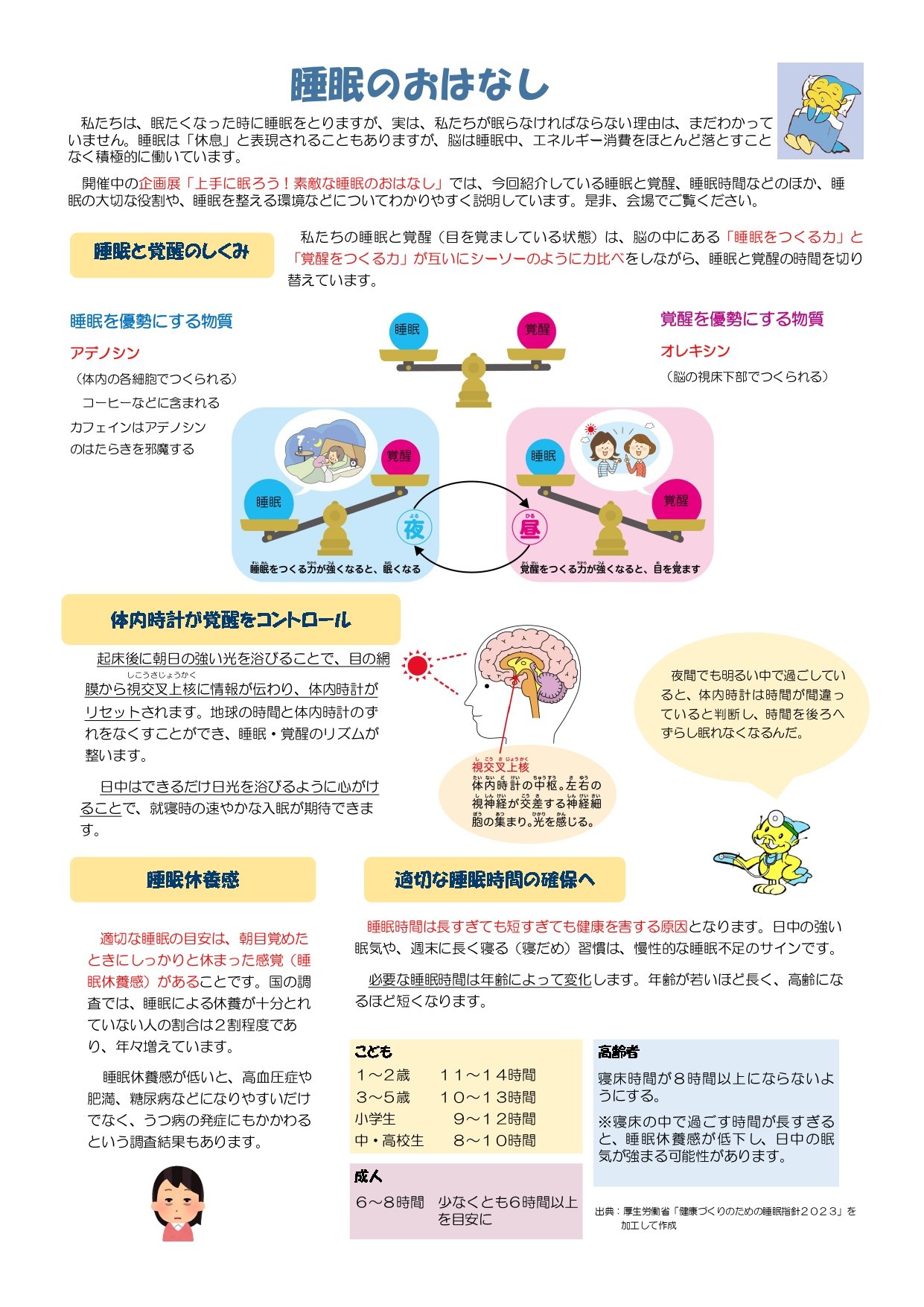４月裏_page-0001.jpg