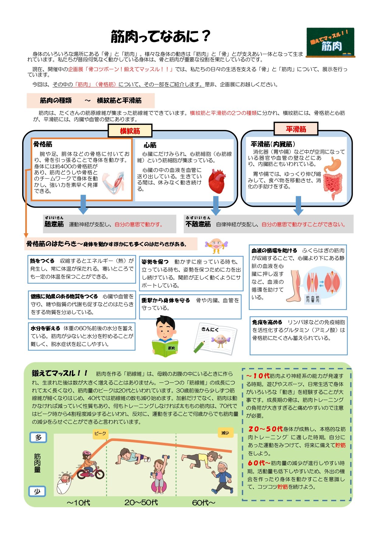 ★４，５月裏 _page-0001.jpg