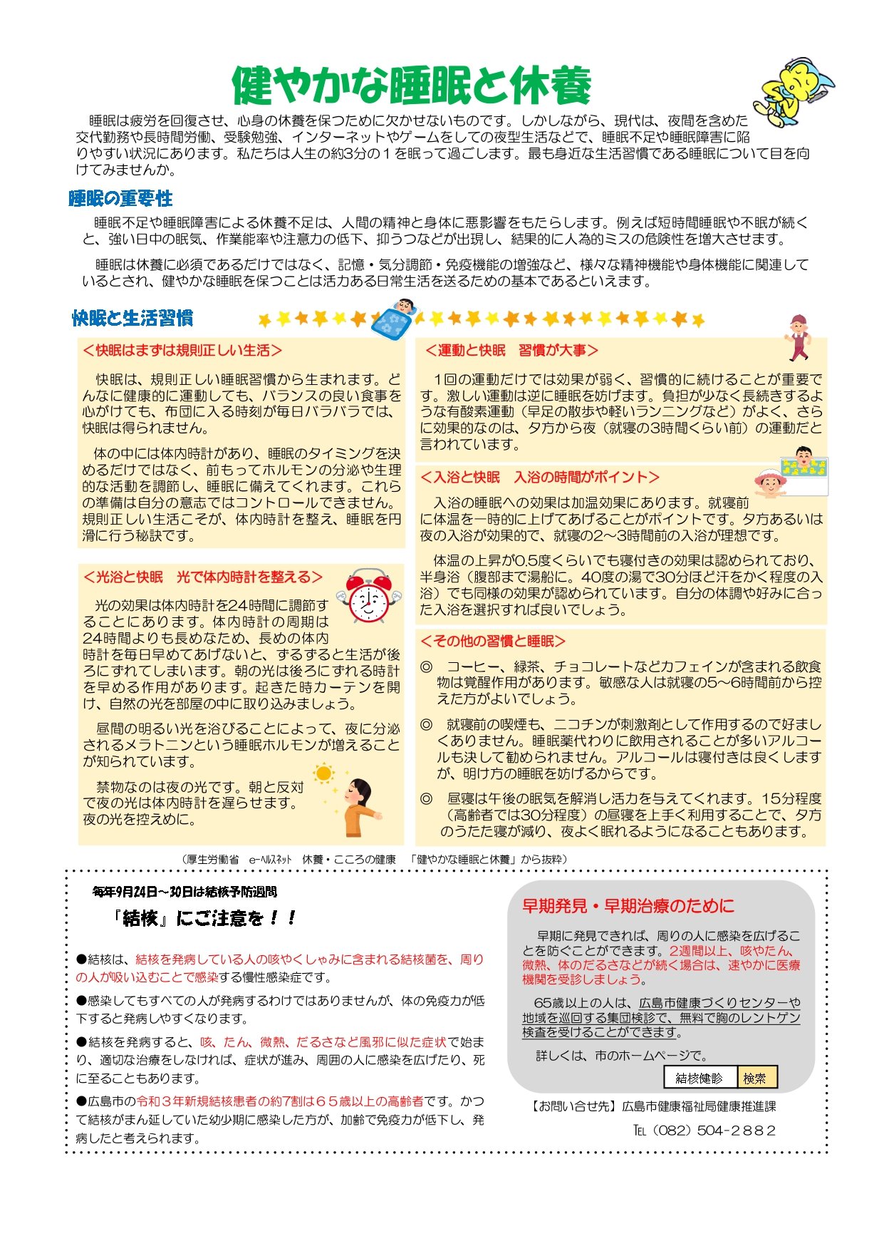 ９,10月裏 _page-0001.jpg
