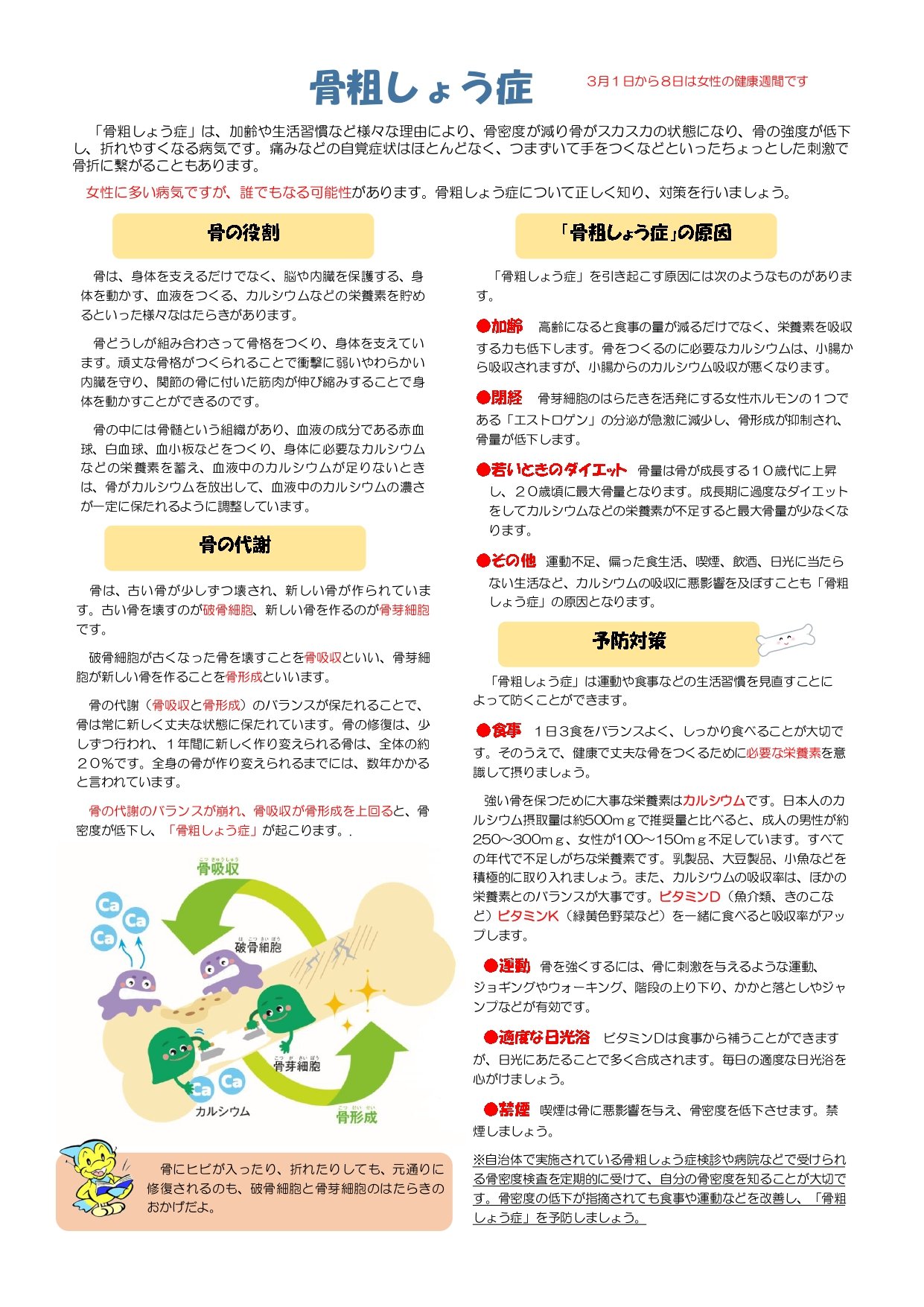 3月裏_page-0001.jpg
