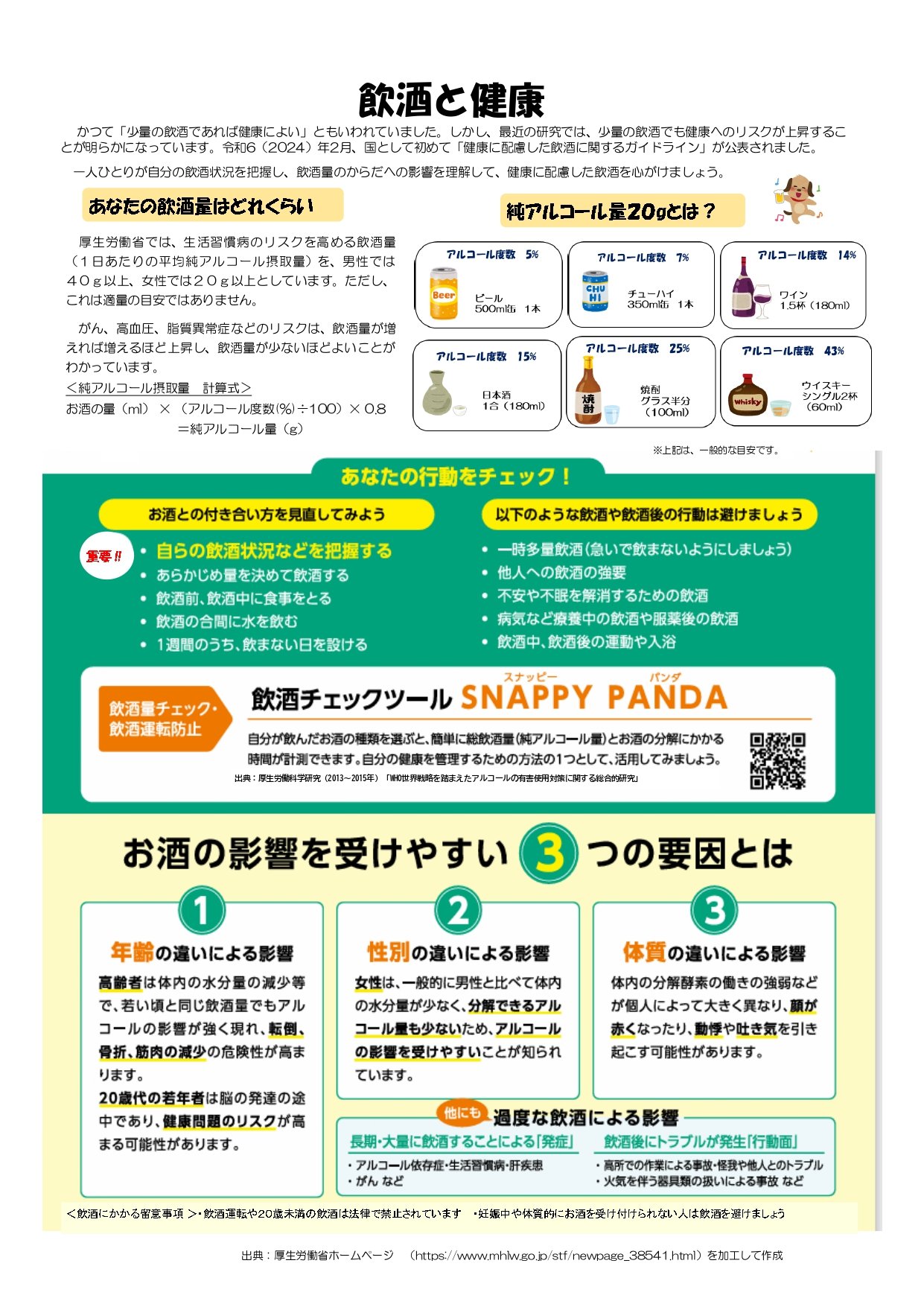 １．２月裏_page-0001.jpg
