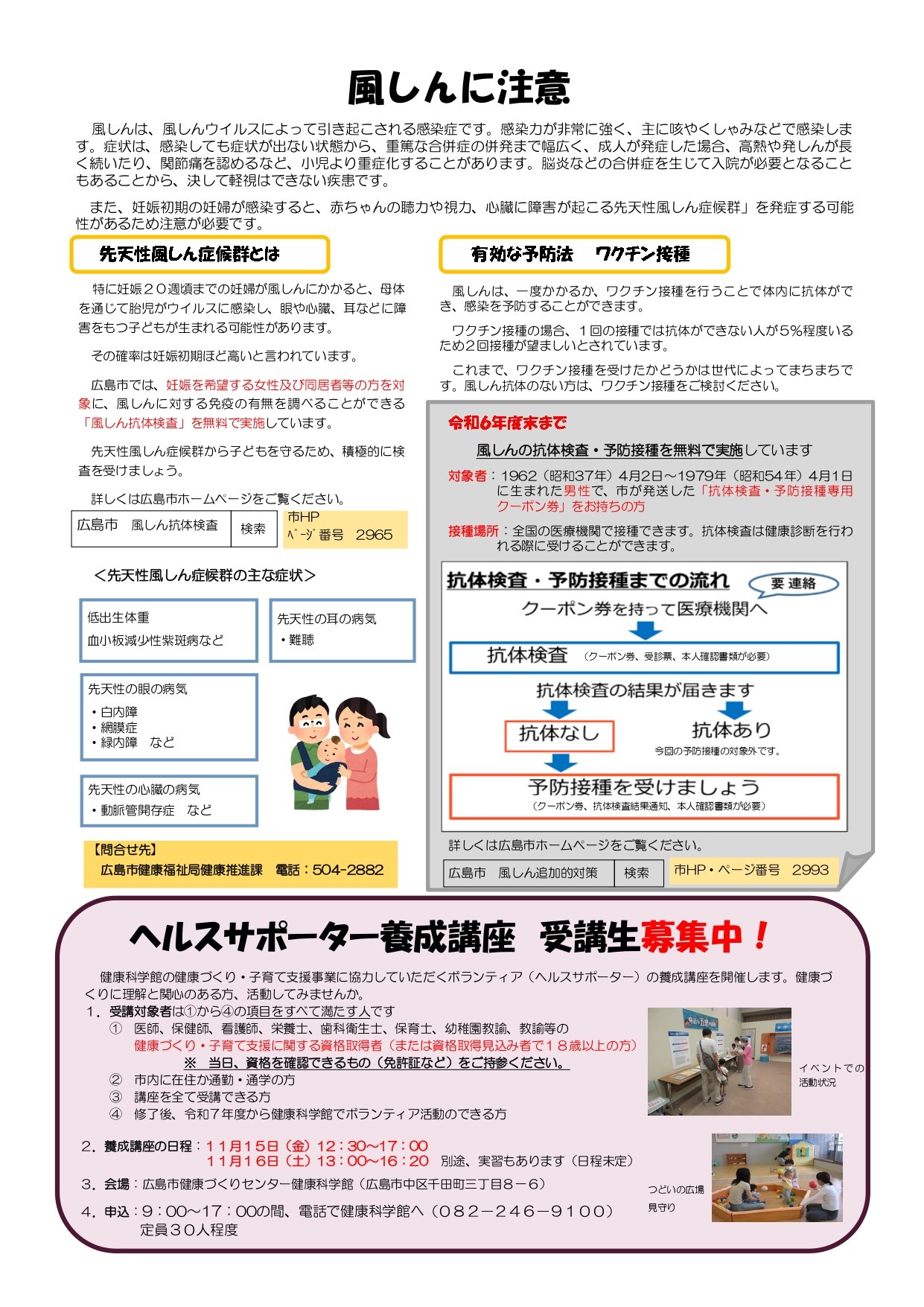 11,12月裏_page-0001.jpg