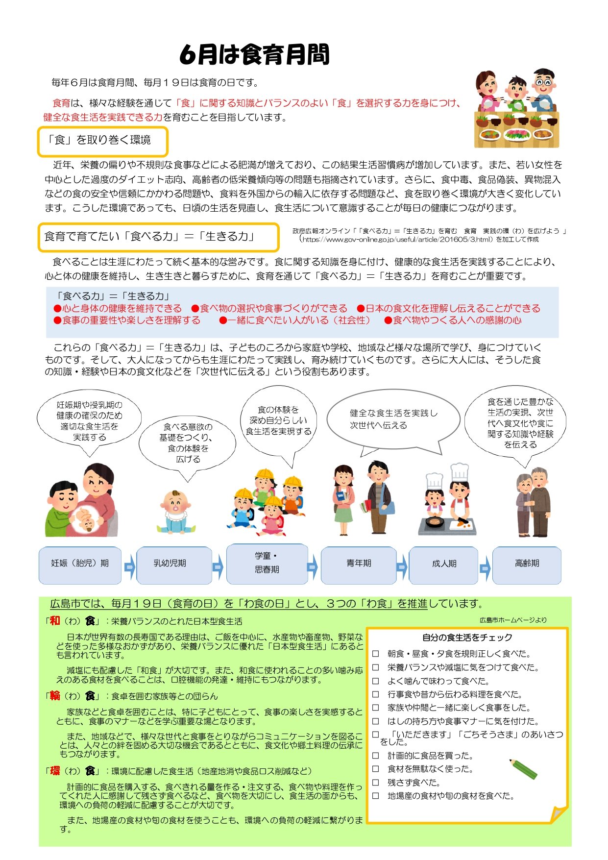 6月号裏_page-0001.jpg