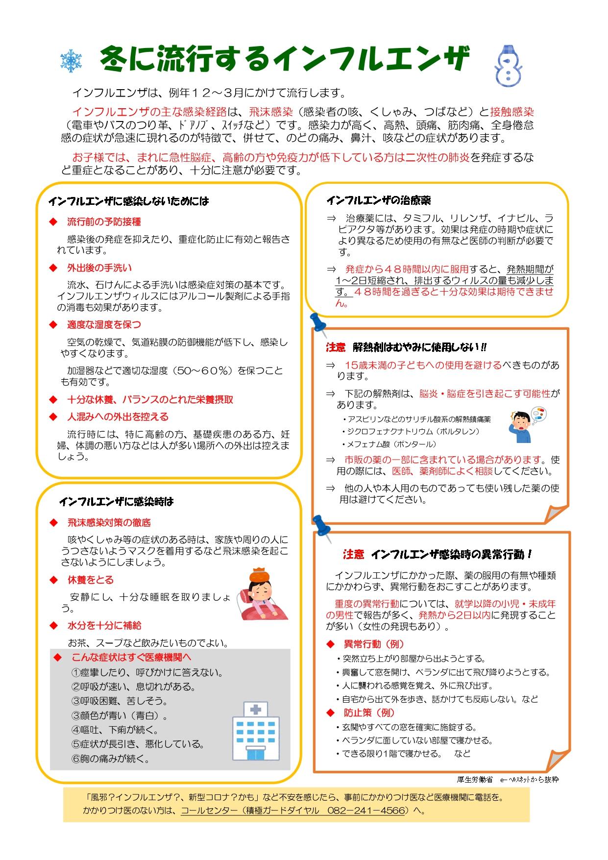１．２月裏_page-0001.jpg