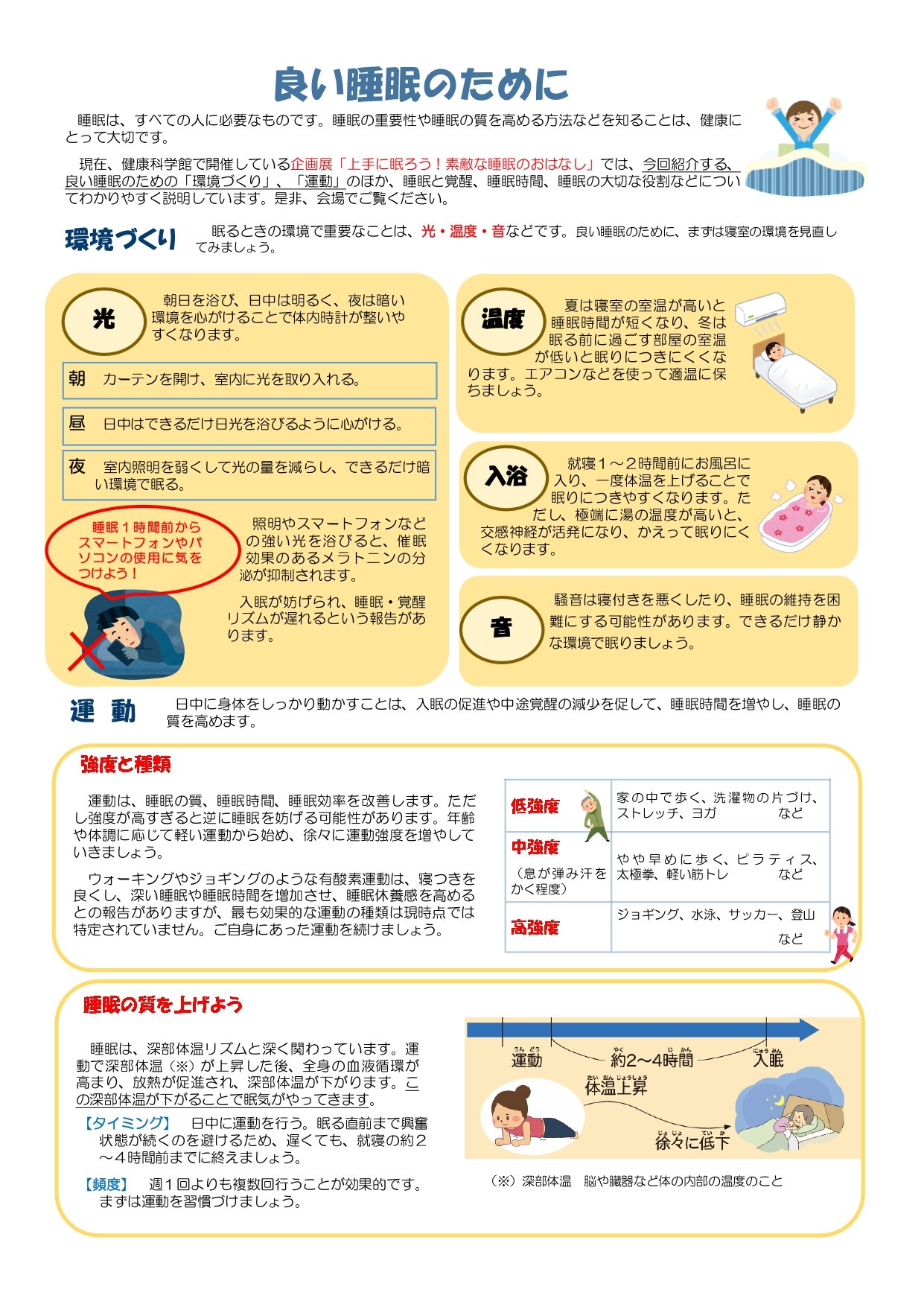 ５，６月裏_page-0001.jpg