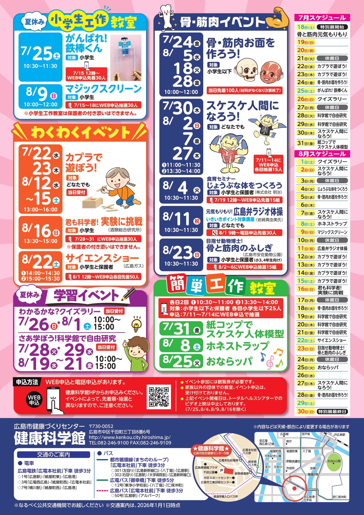 蛛･蠎ｷ遘大ｭｦ鬢ｨ_迚ｹ蛻･螻・026_page-0002.jpg