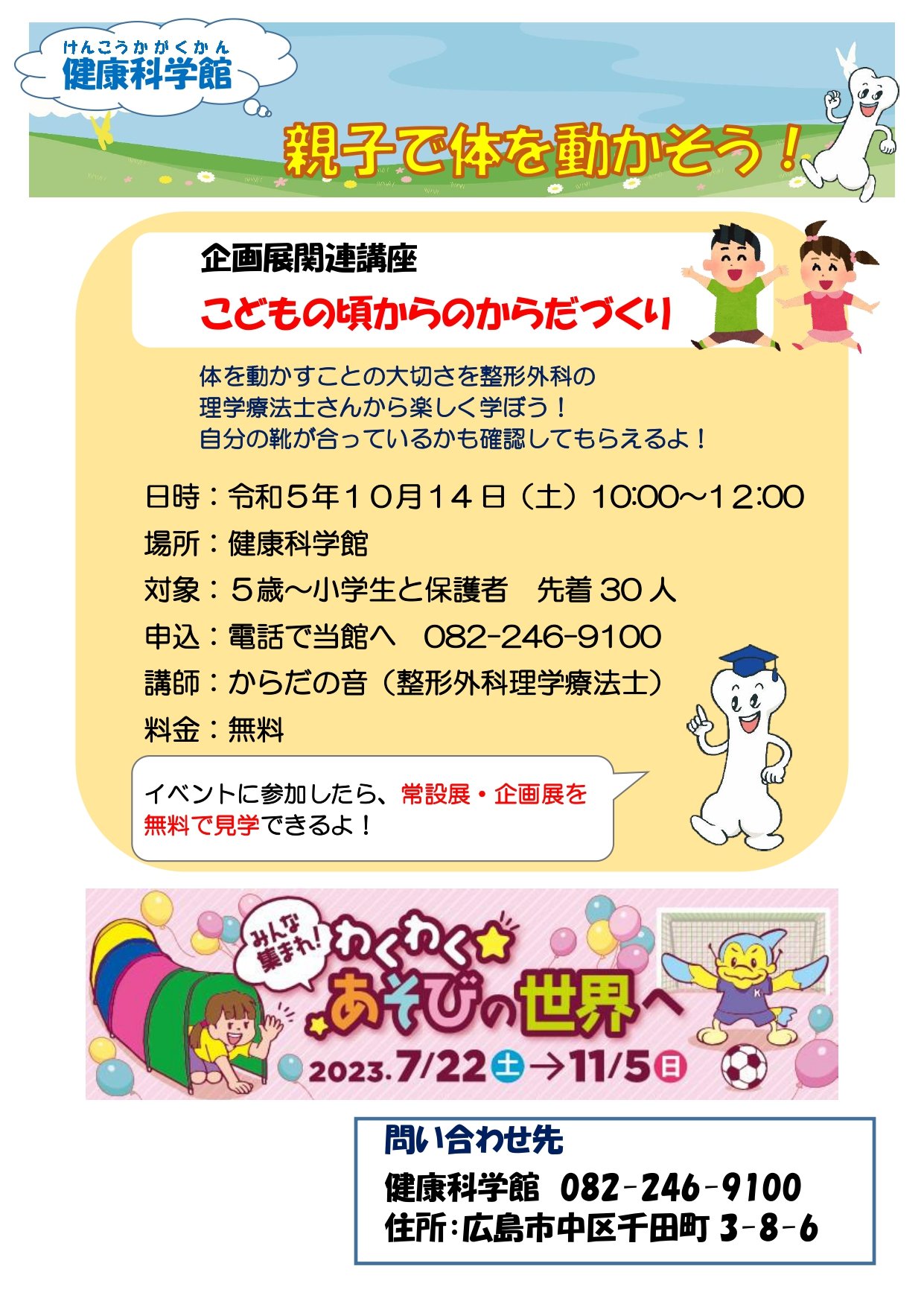 からだづくり.jpg