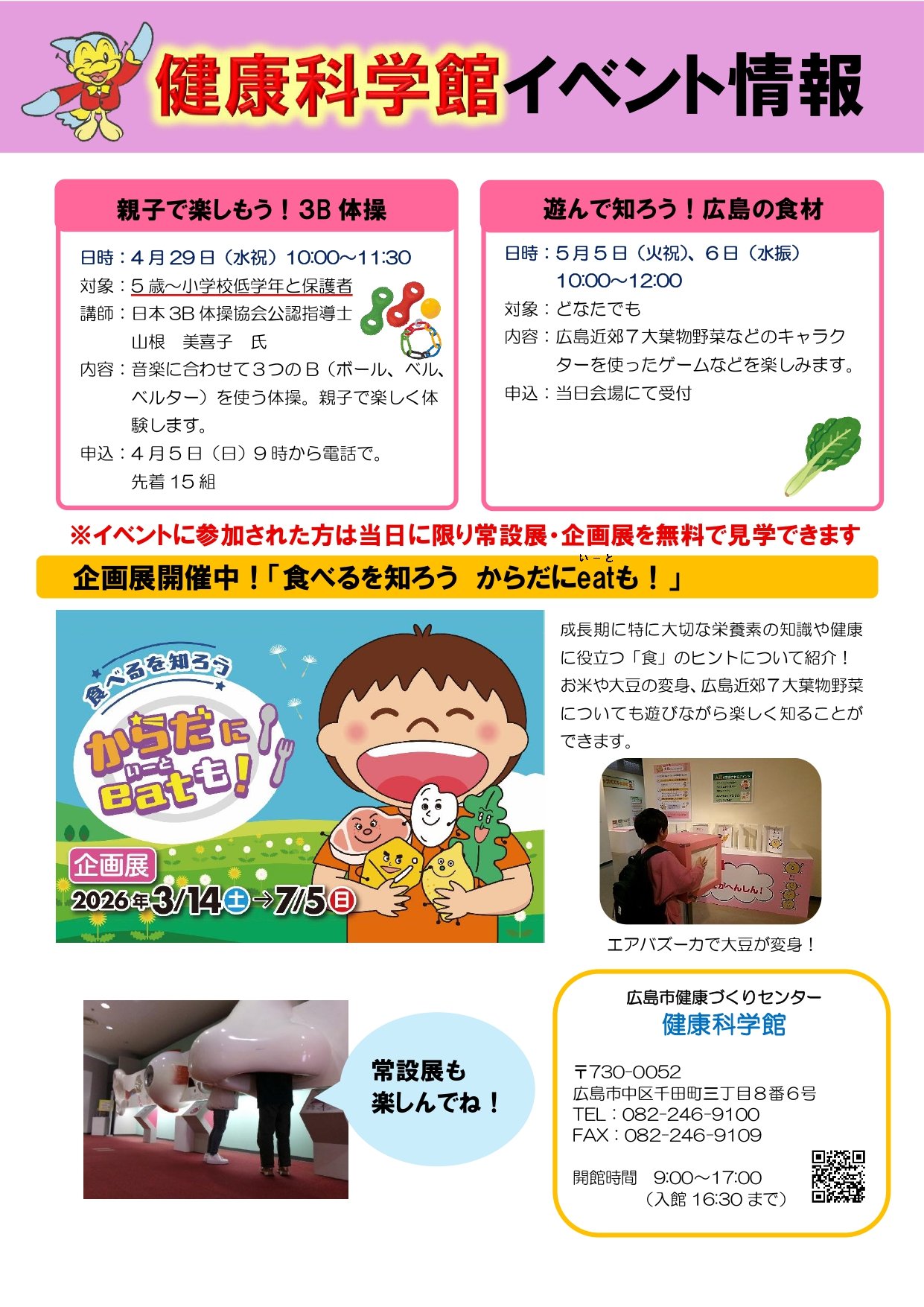 4.5月イベント _page-0001.jpg